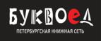 Скидки до 25% на книги! Библионочь на bookvoed.ru!
 - Купавна
